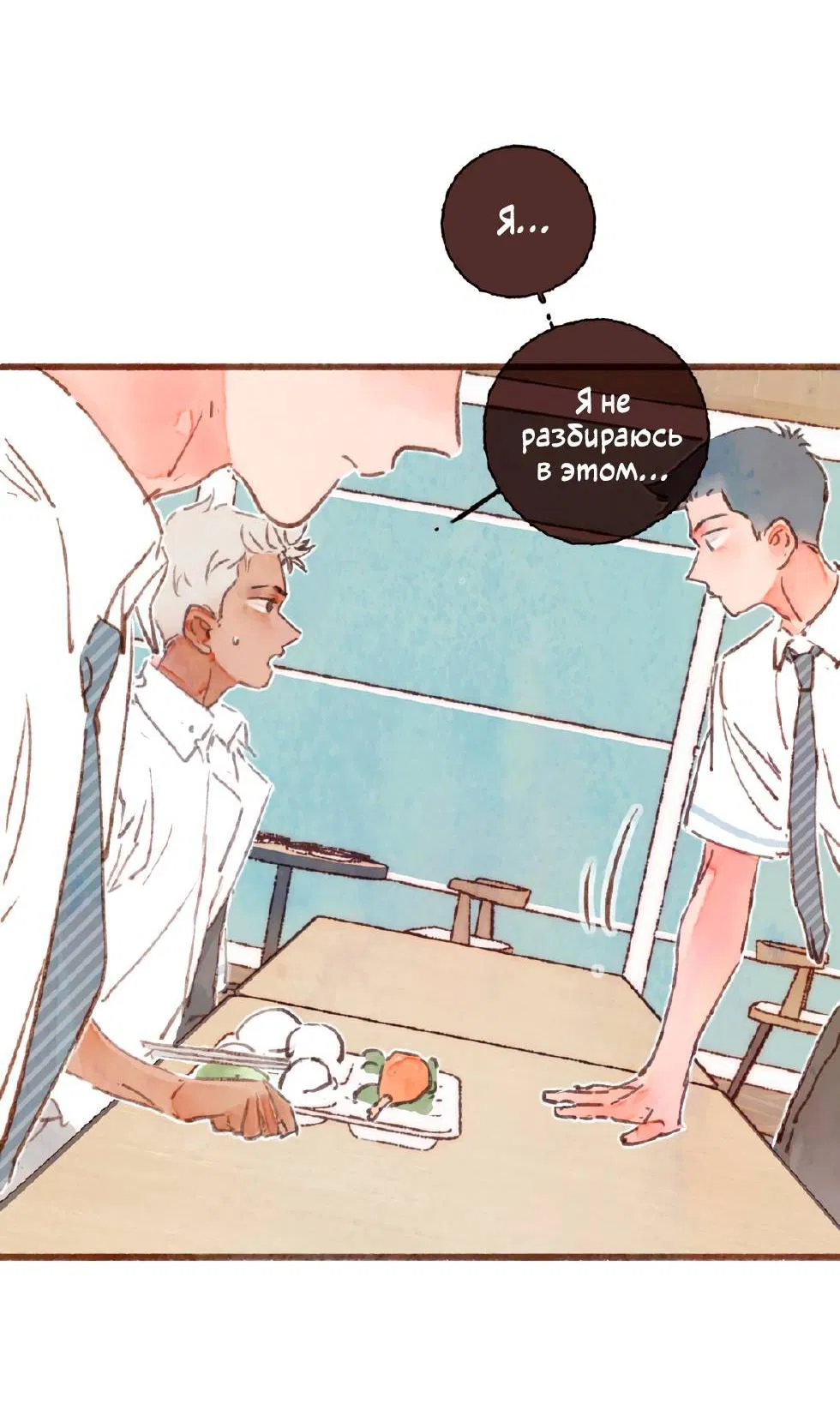 Манга Котёнок удачи - Глава 35 Страница 5