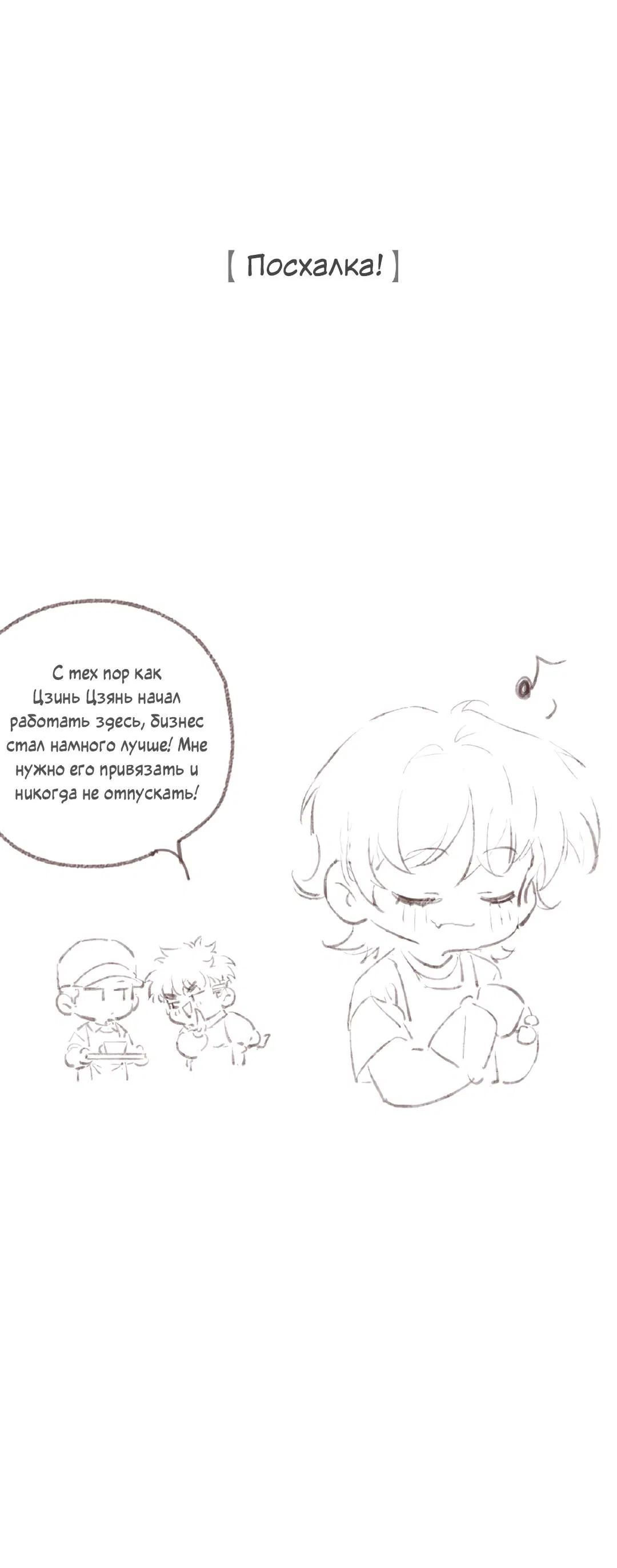 Манга Котёнок удачи - Глава 35 Страница 38