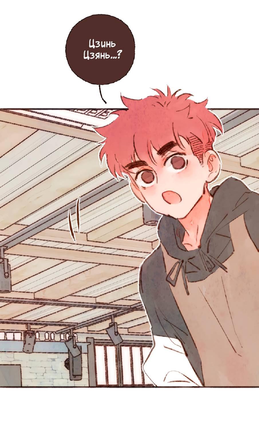 Манга Котёнок удачи - Глава 35 Страница 35