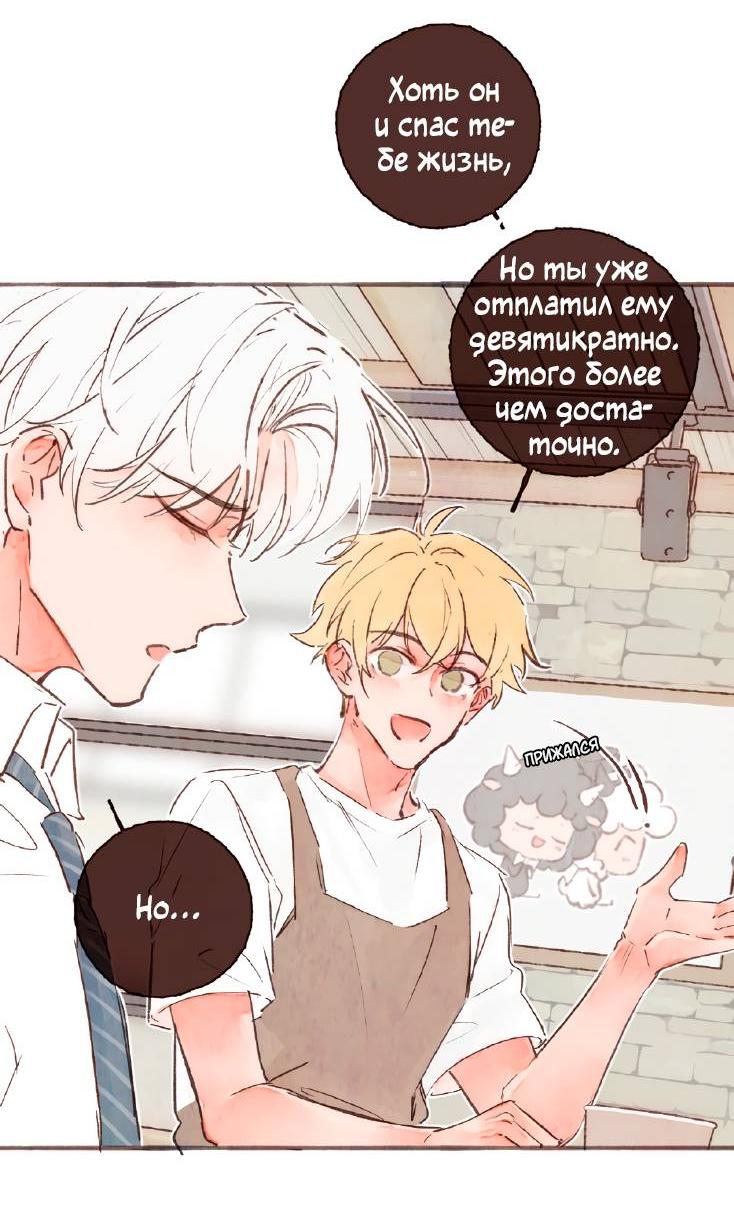 Манга Котёнок удачи - Глава 35 Страница 20