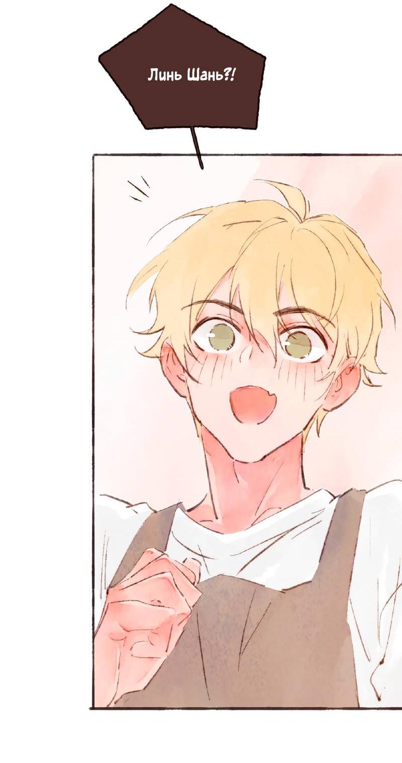 Манга Котёнок удачи - Глава 35 Страница 16