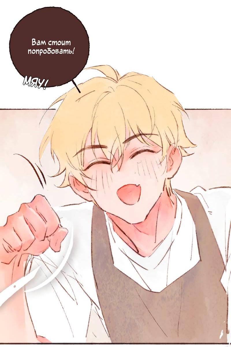 Манга Котёнок удачи - Глава 35 Страница 11