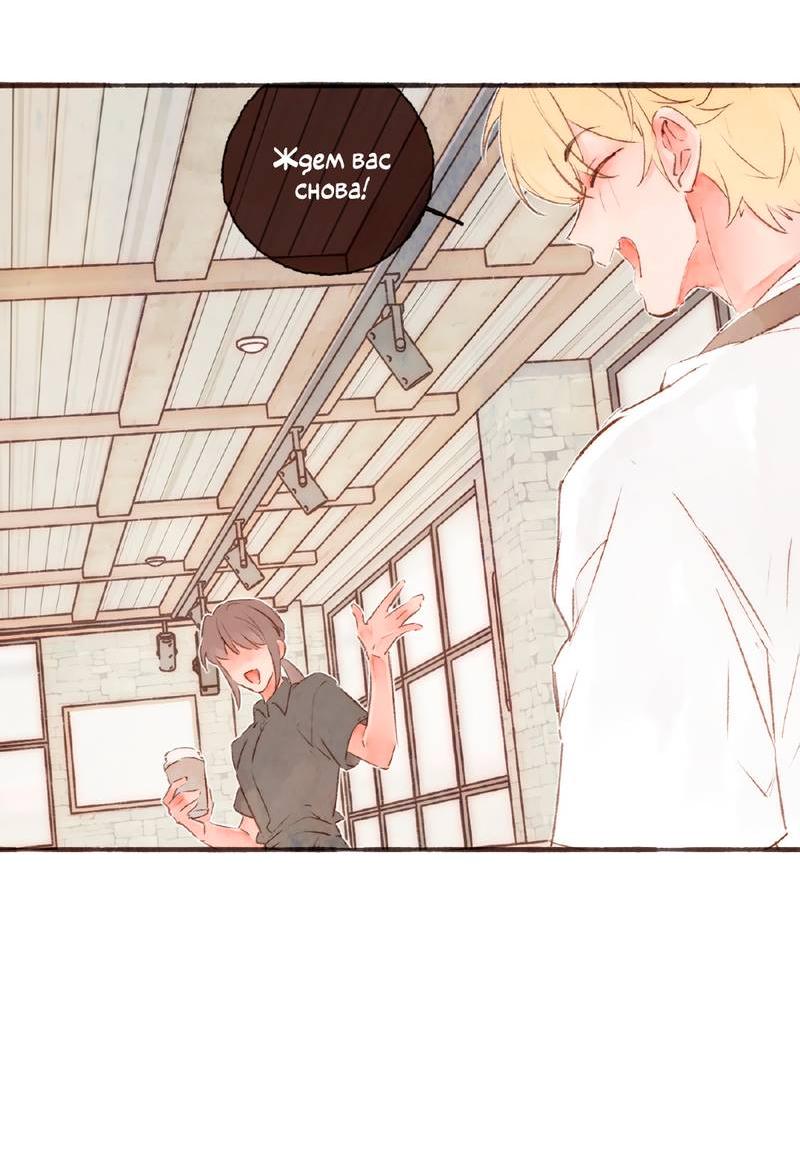 Манга Котёнок удачи - Глава 35 Страница 13