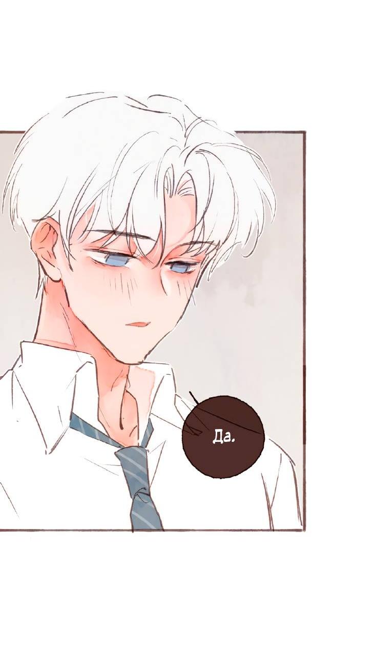 Манга Котёнок удачи - Глава 35 Страница 22