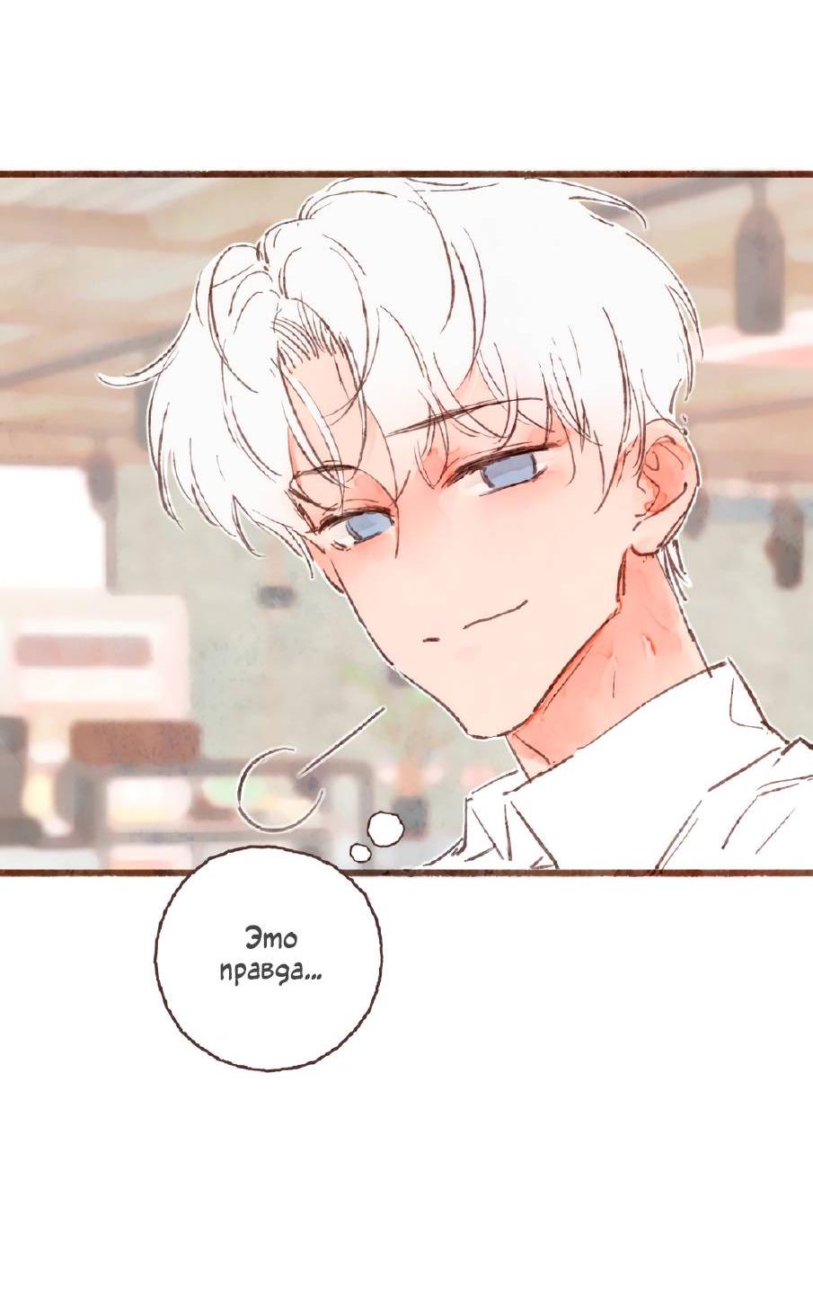 Манга Котёнок удачи - Глава 35 Страница 30