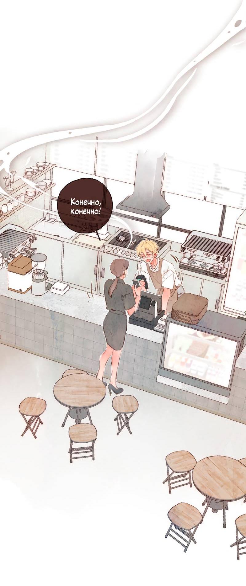 Манга Котёнок удачи - Глава 35 Страница 12