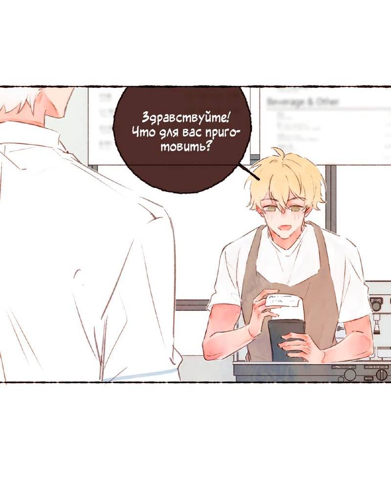 Манга Котёнок удачи - Глава 35 Страница 14