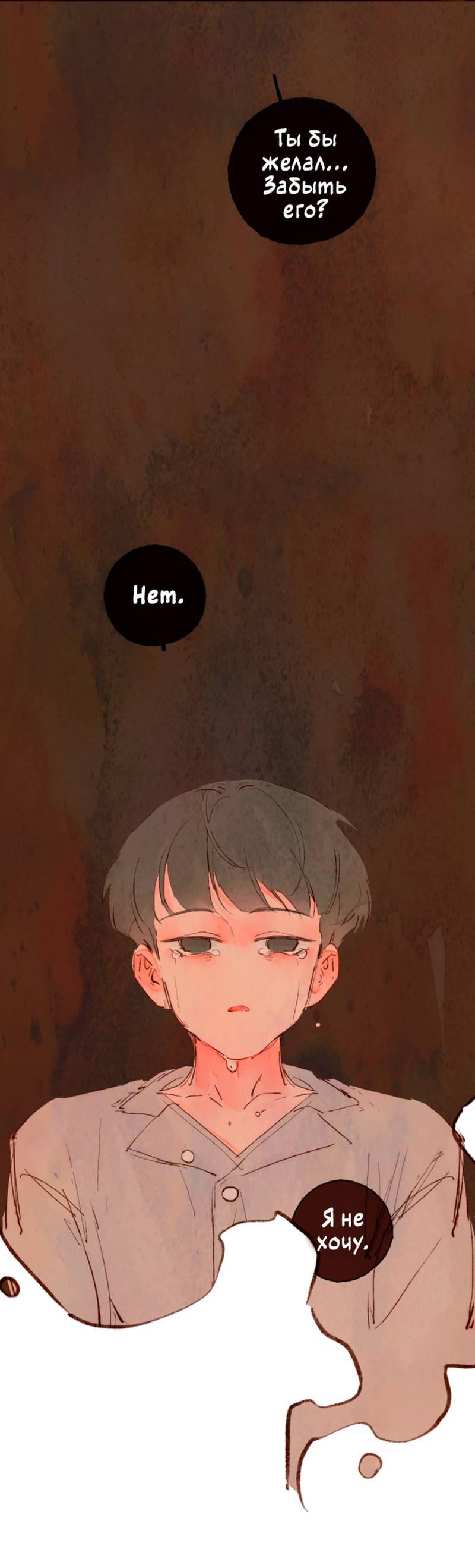 Манга Котёнок удачи - Глава 34 Страница 10