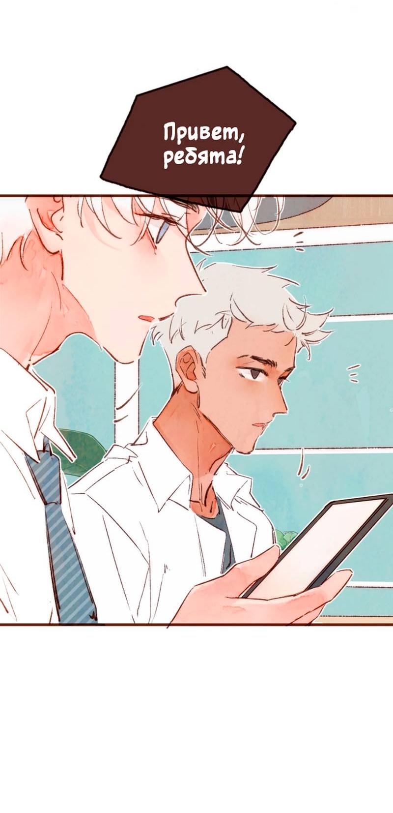 Манга Котёнок удачи - Глава 34 Страница 24