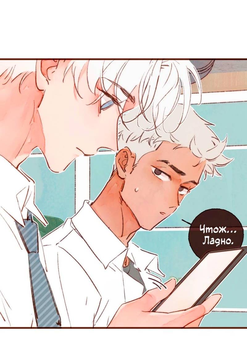 Манга Котёнок удачи - Глава 34 Страница 23