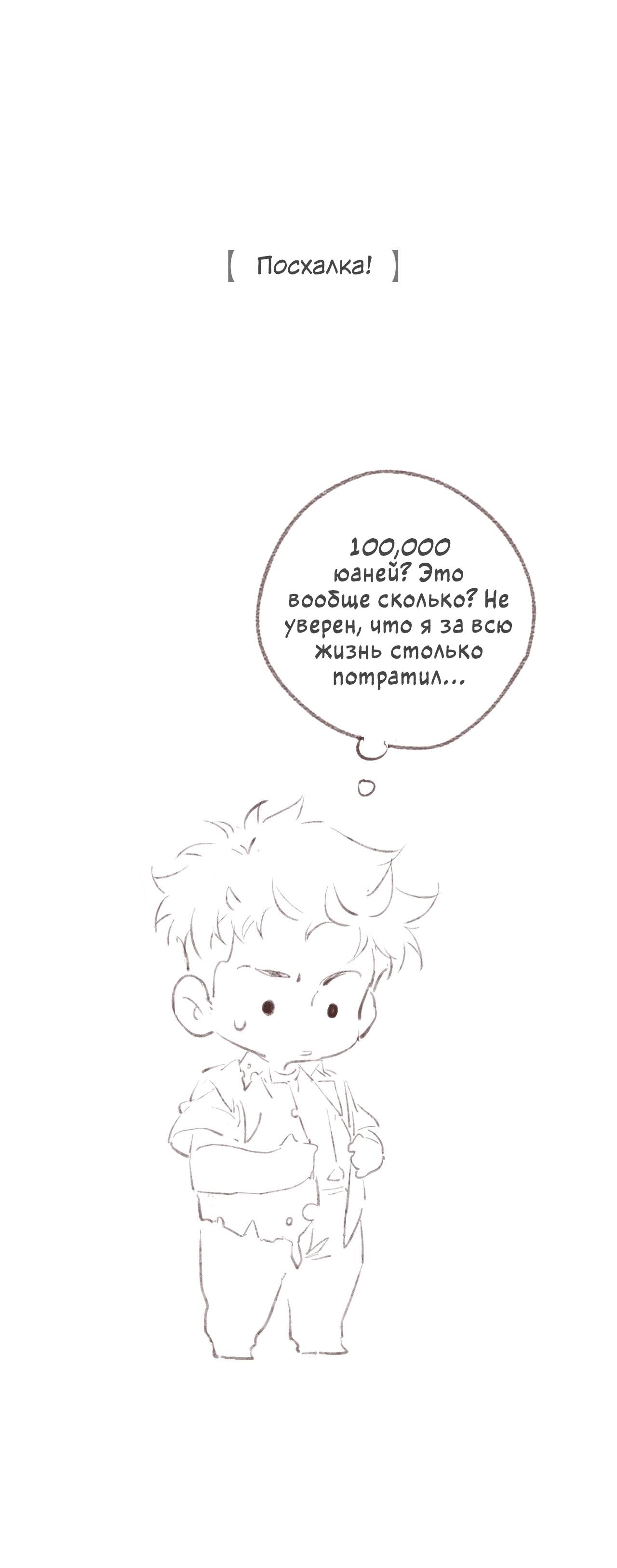 Манга Котёнок удачи - Глава 34 Страница 26