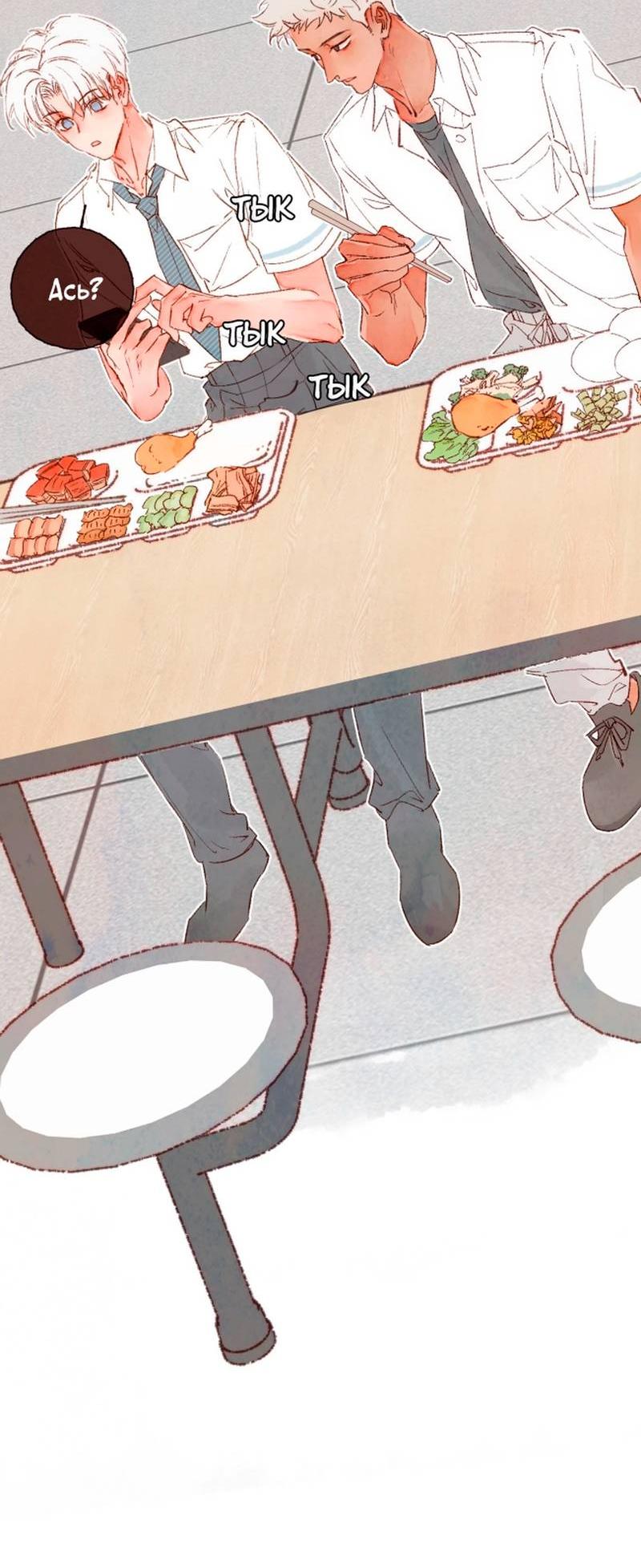 Манга Котёнок удачи - Глава 34 Страница 20