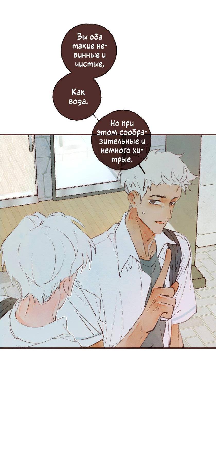 Манга Котёнок удачи - Глава 37 Страница 11