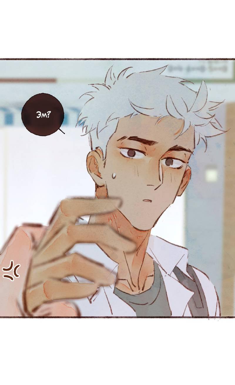 Манга Котёнок удачи - Глава 37 Страница 16