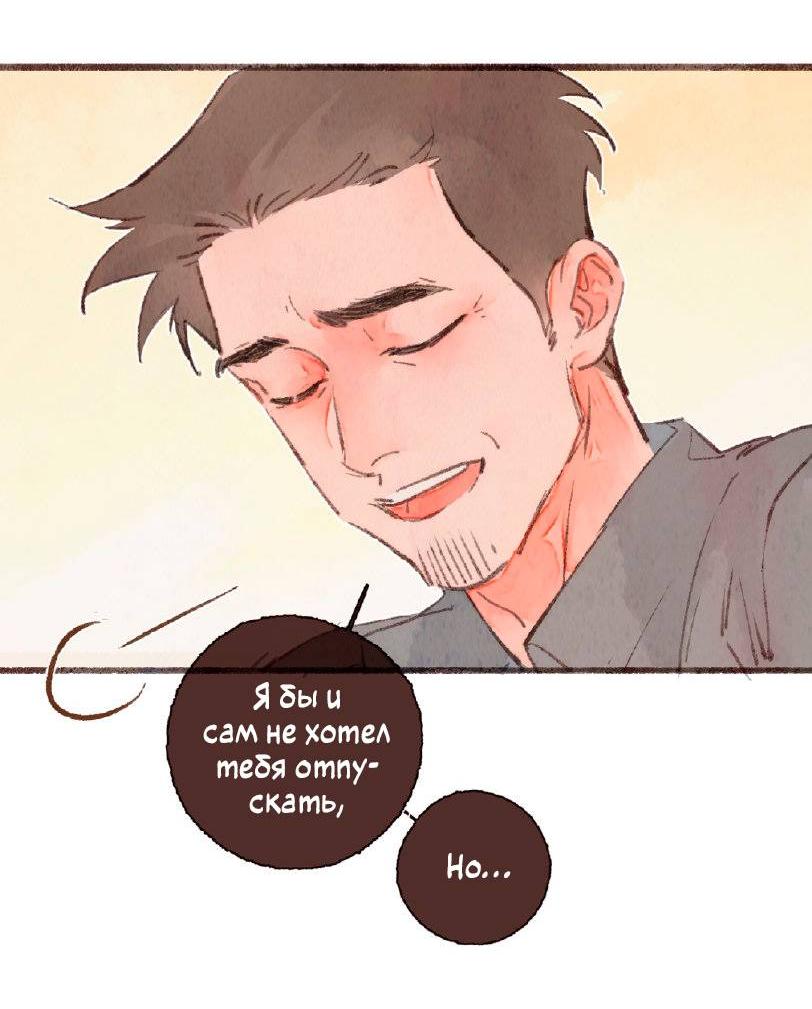 Манга Котёнок удачи - Глава 37 Страница 34