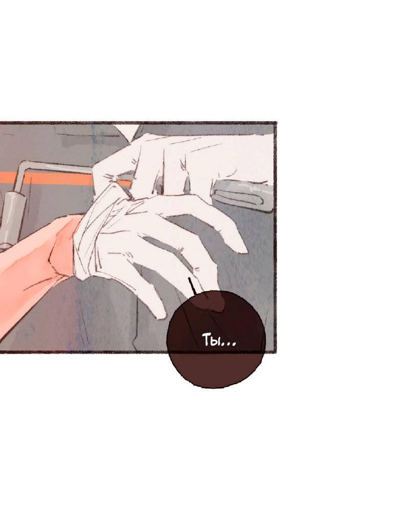 Манга Котёнок удачи - Глава 37 Страница 29