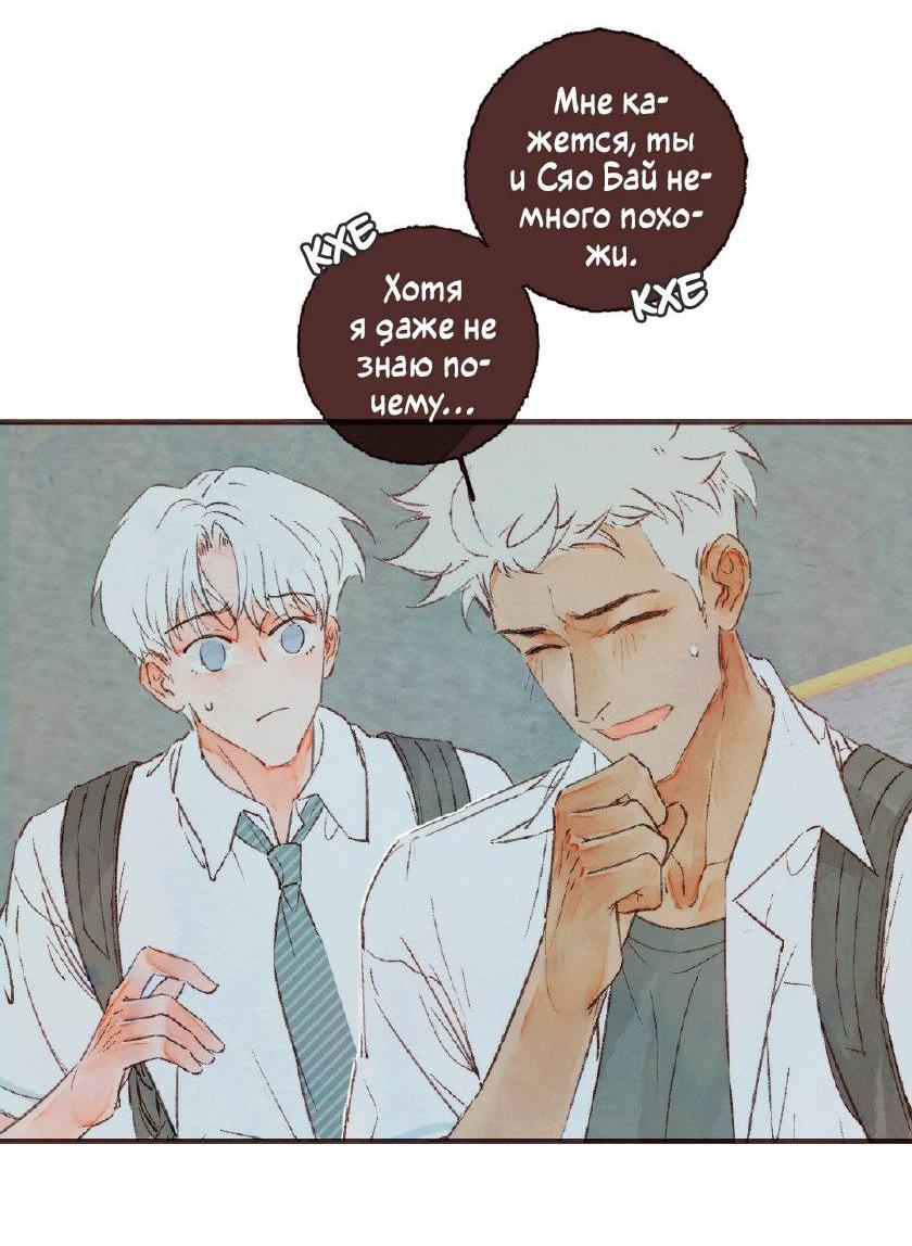 Манга Котёнок удачи - Глава 37 Страница 10