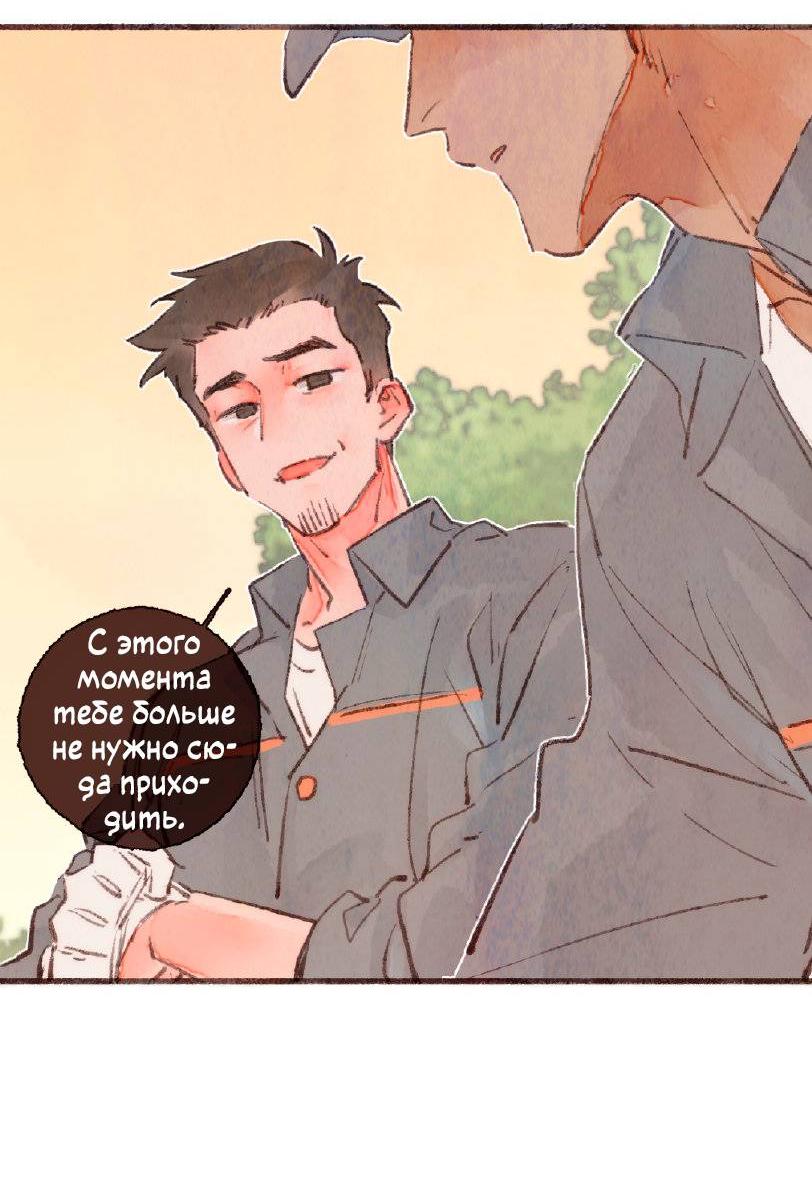 Манга Котёнок удачи - Глава 37 Страница 30