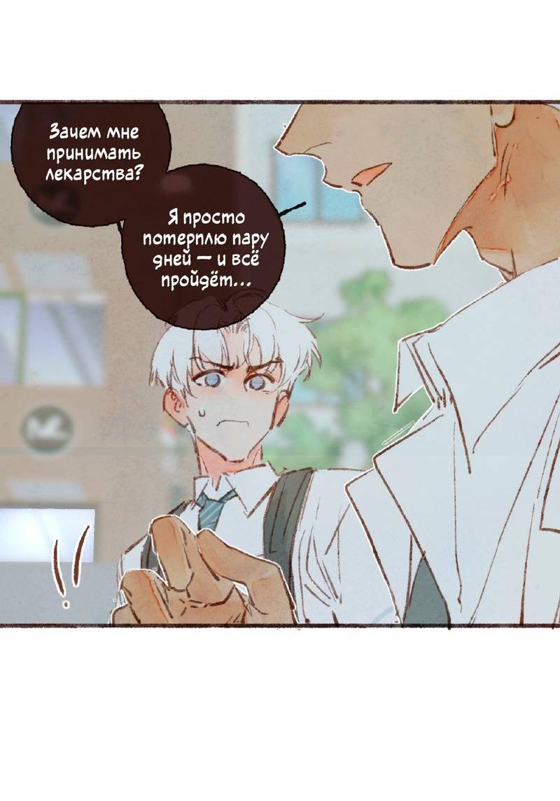 Манга Котёнок удачи - Глава 37 Страница 14