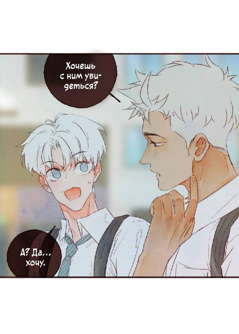 Манга Котёнок удачи - Глава 37 Страница 8