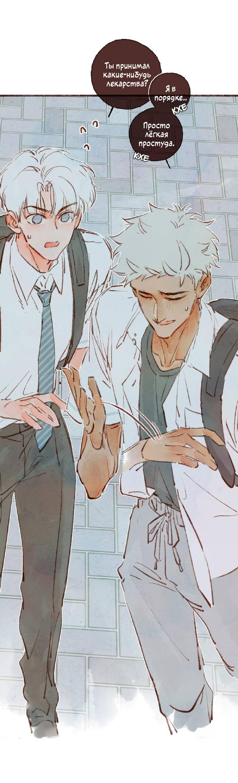 Манга Котёнок удачи - Глава 37 Страница 13