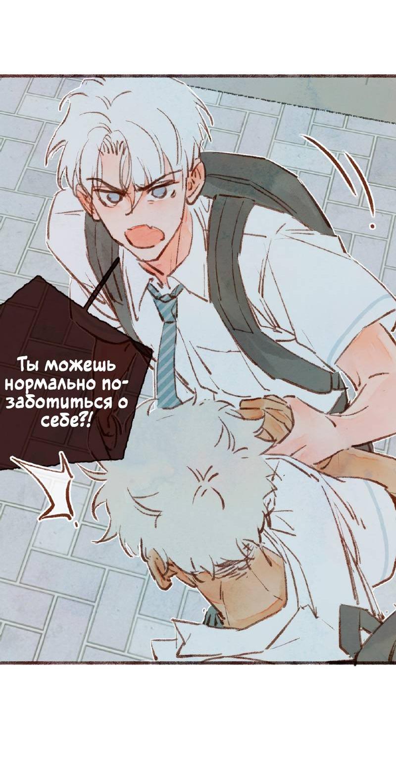 Манга Котёнок удачи - Глава 37 Страница 15