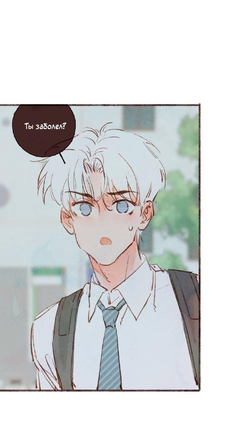 Манга Котёнок удачи - Глава 37 Страница 12