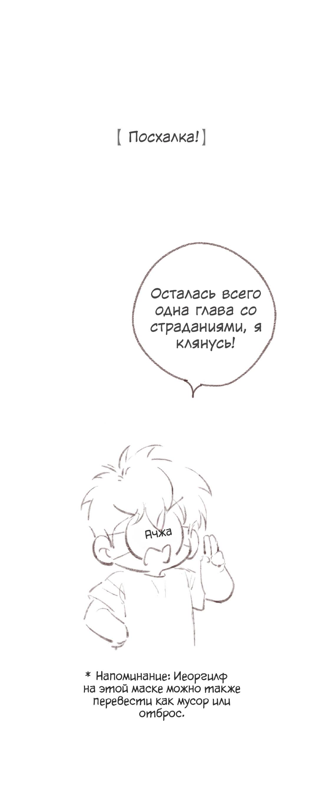 Манга Котёнок удачи - Глава 37 Страница 37