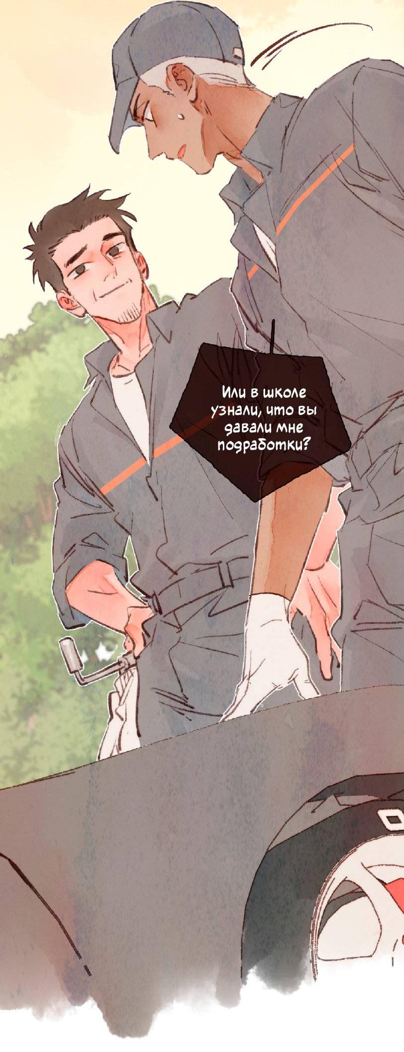 Манга Котёнок удачи - Глава 37 Страница 32