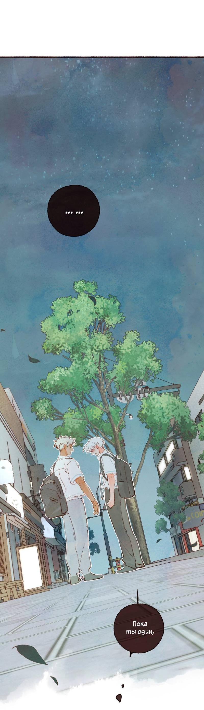 Манга Котёнок удачи - Глава 37 Страница 17