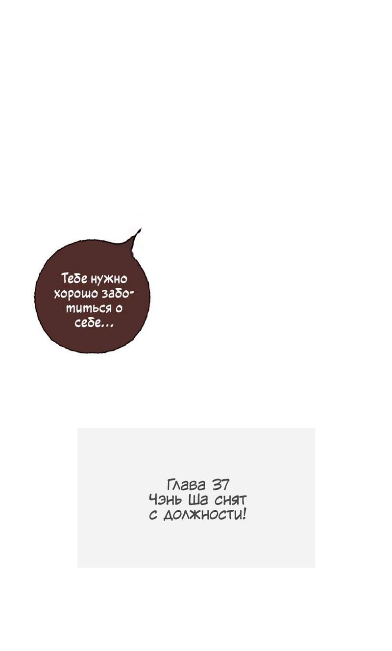 Манга Котёнок удачи - Глава 37 Страница 18