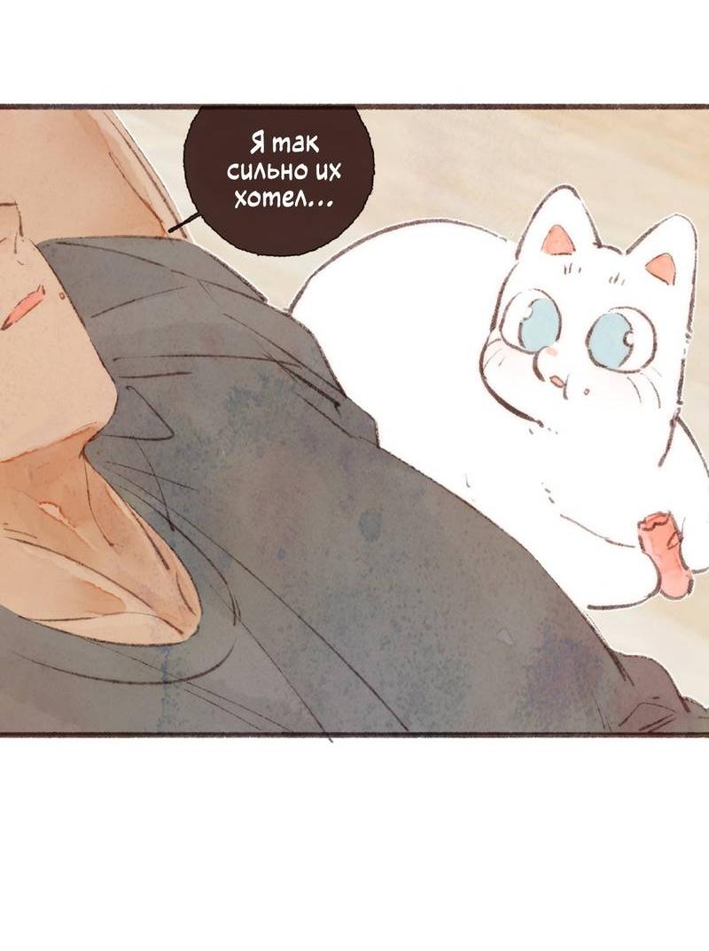 Манга Котёнок удачи - Глава 38 Страница 24