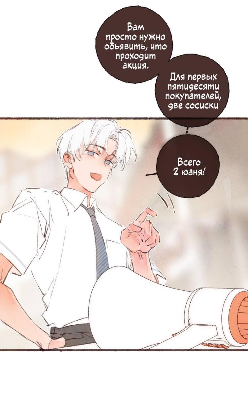 Манга Котёнок удачи - Глава 38 Страница 13