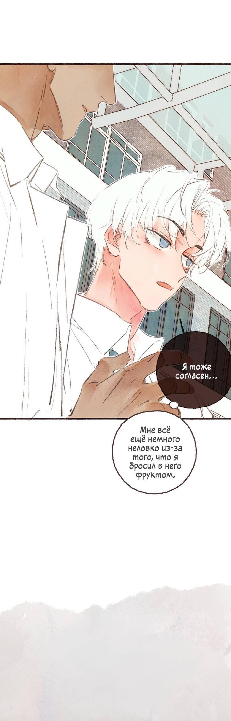 Манга Котёнок удачи - Глава 38 Страница 42