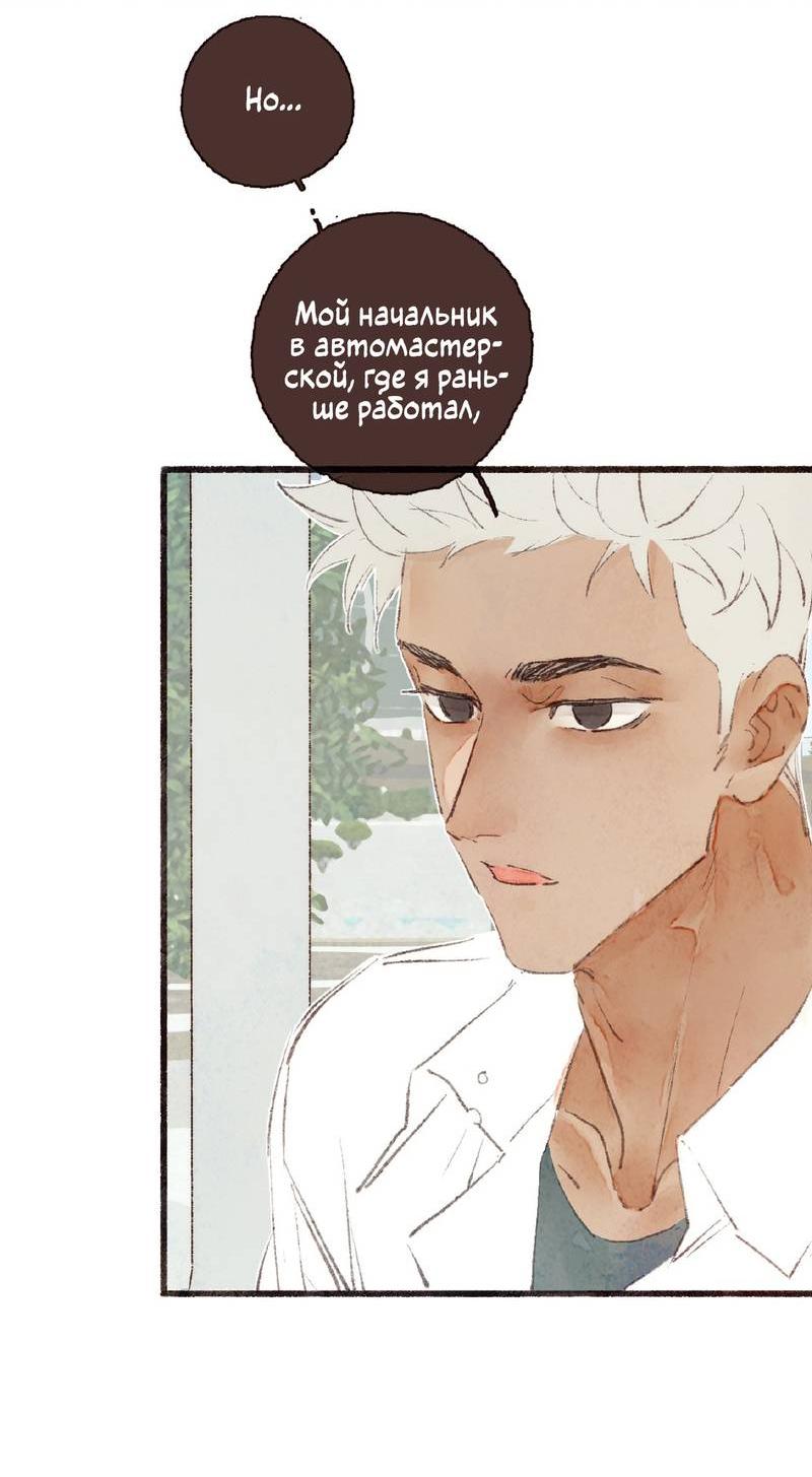 Манга Котёнок удачи - Глава 38 Страница 39