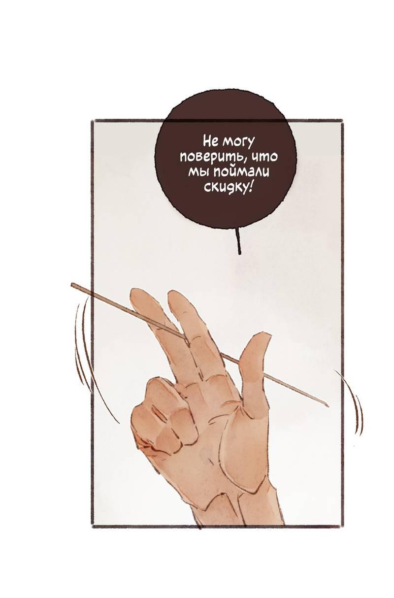 Манга Котёнок удачи - Глава 38 Страница 20