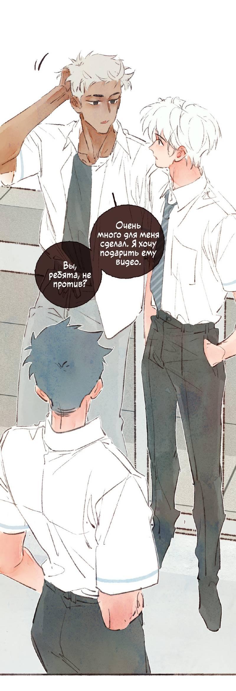 Манга Котёнок удачи - Глава 38 Страница 40