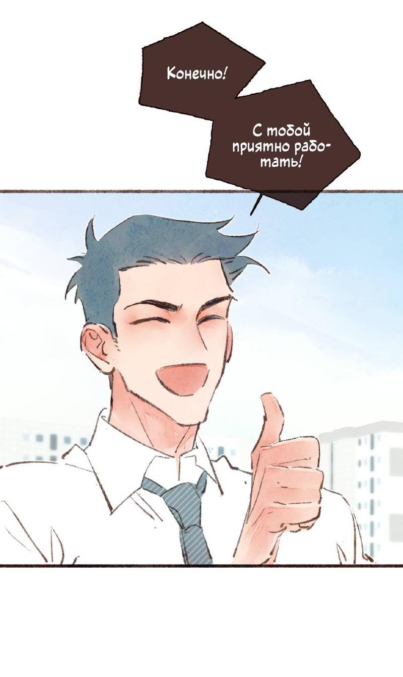 Манга Котёнок удачи - Глава 38 Страница 41