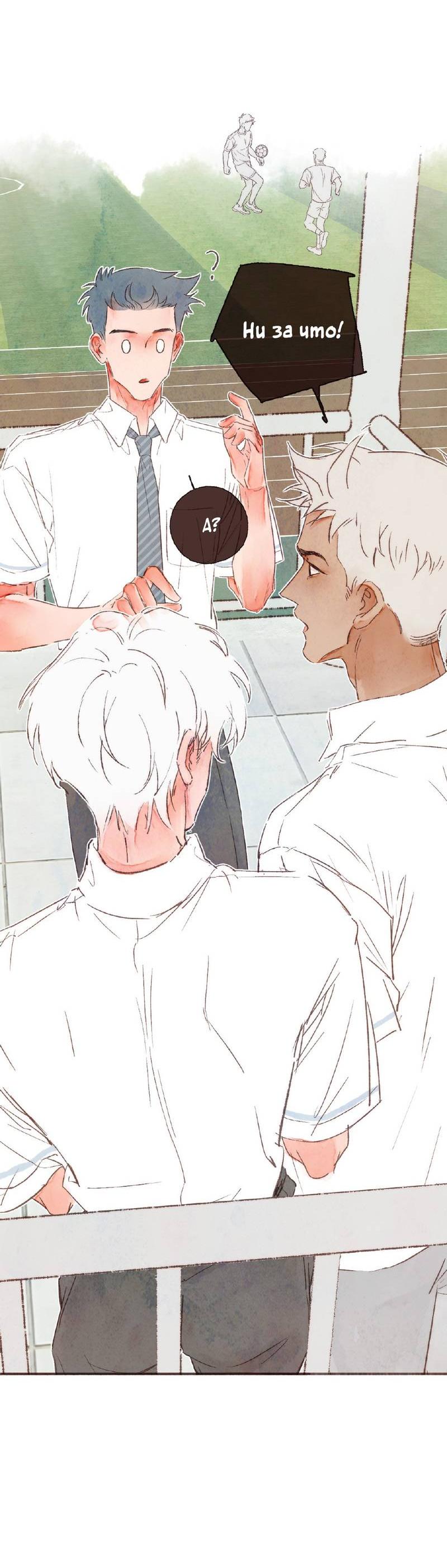 Манга Котёнок удачи - Глава 38 Страница 36