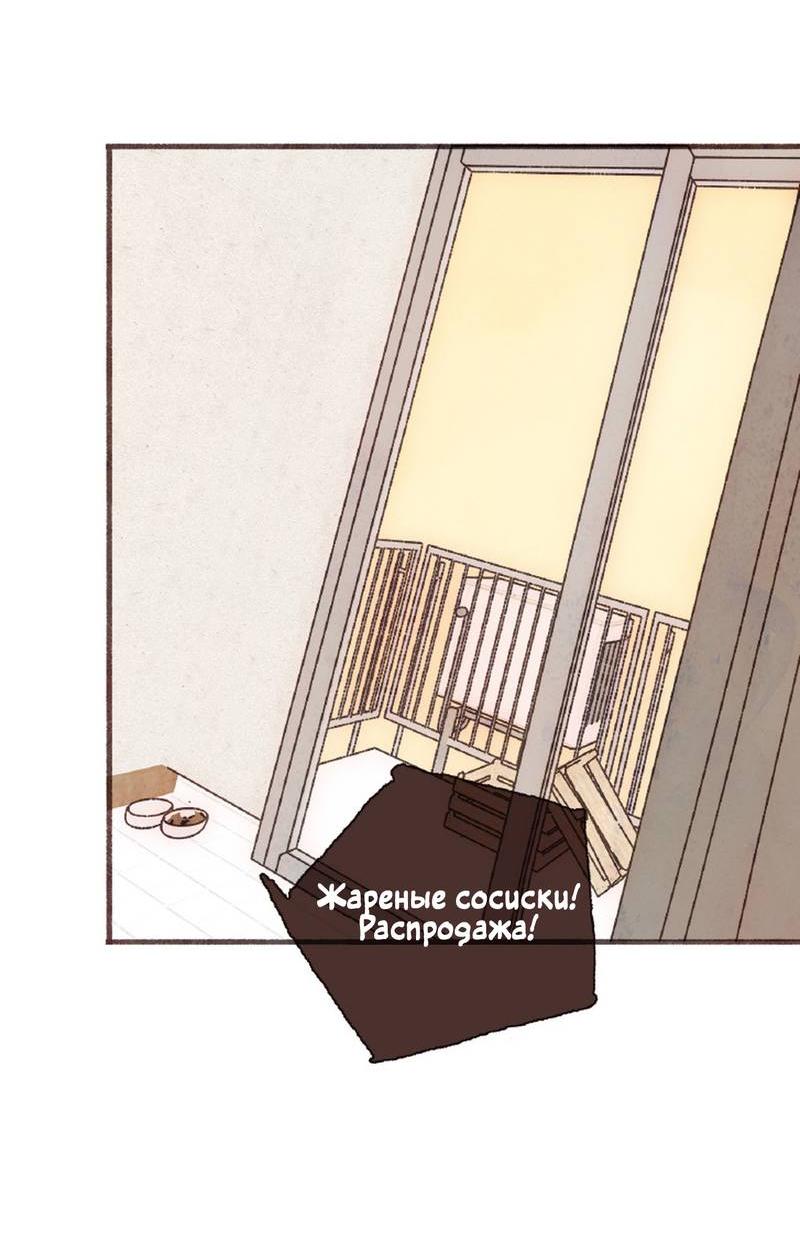 Манга Котёнок удачи - Глава 38 Страница 4