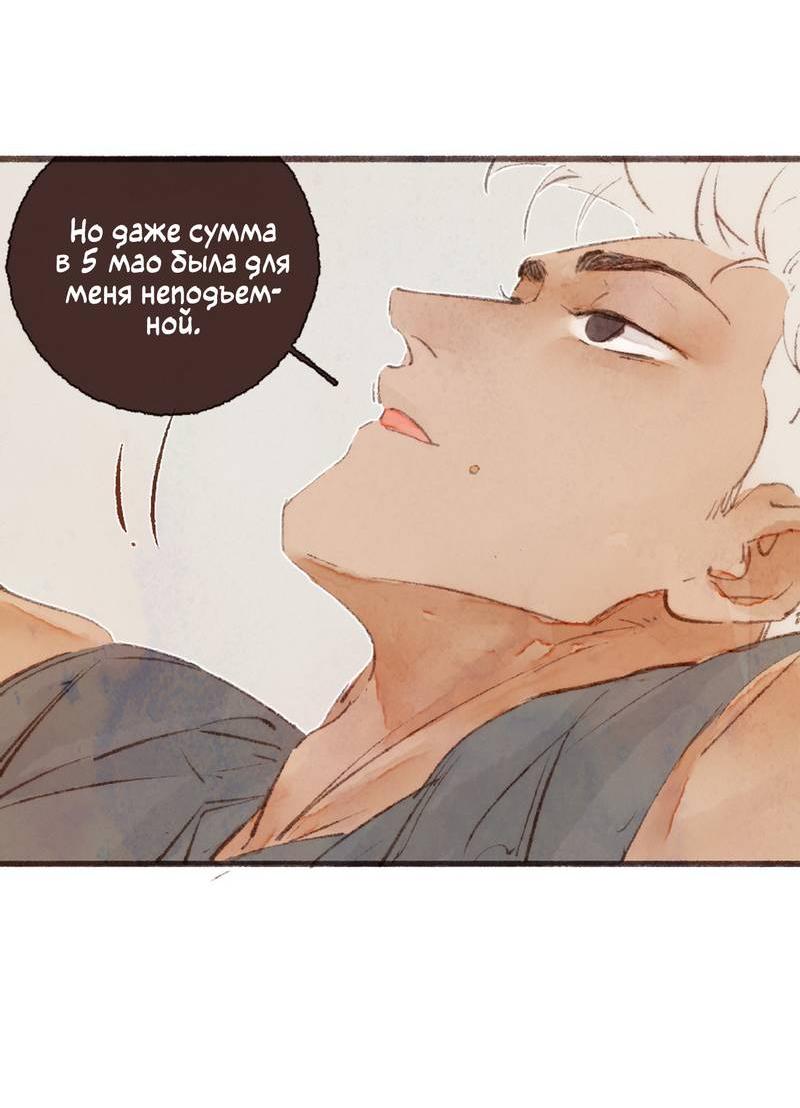 Манга Котёнок удачи - Глава 38 Страница 23