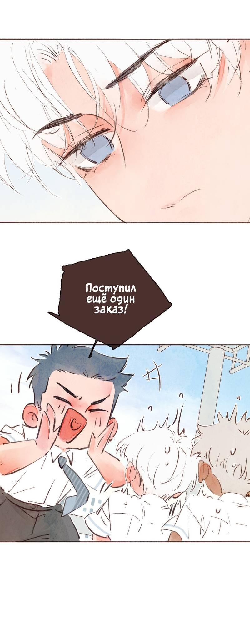 Манга Котёнок удачи - Глава 38 Страница 32