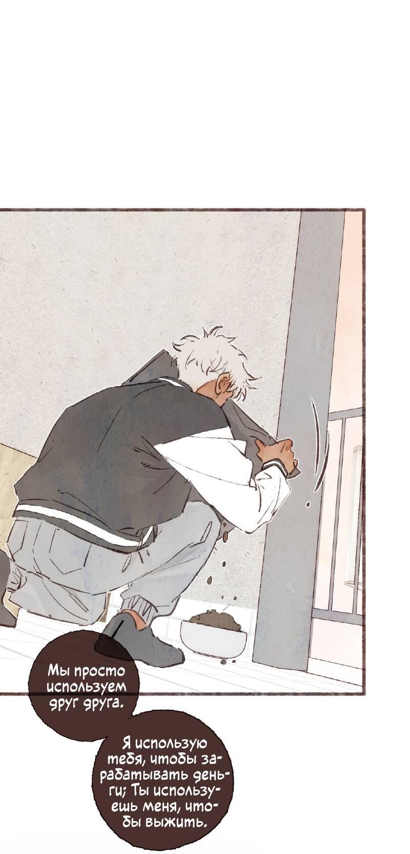 Манга Котёнок удачи - Глава 39 Страница 27