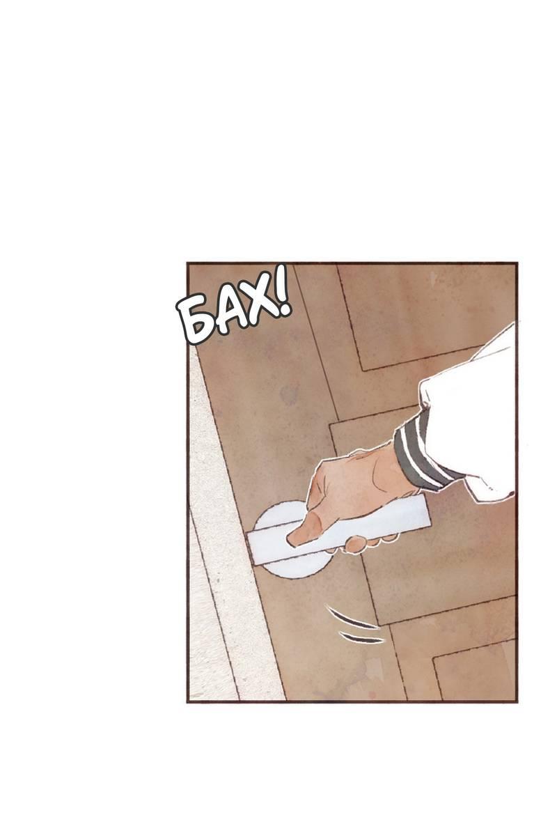 Манга Котёнок удачи - Глава 39 Страница 16