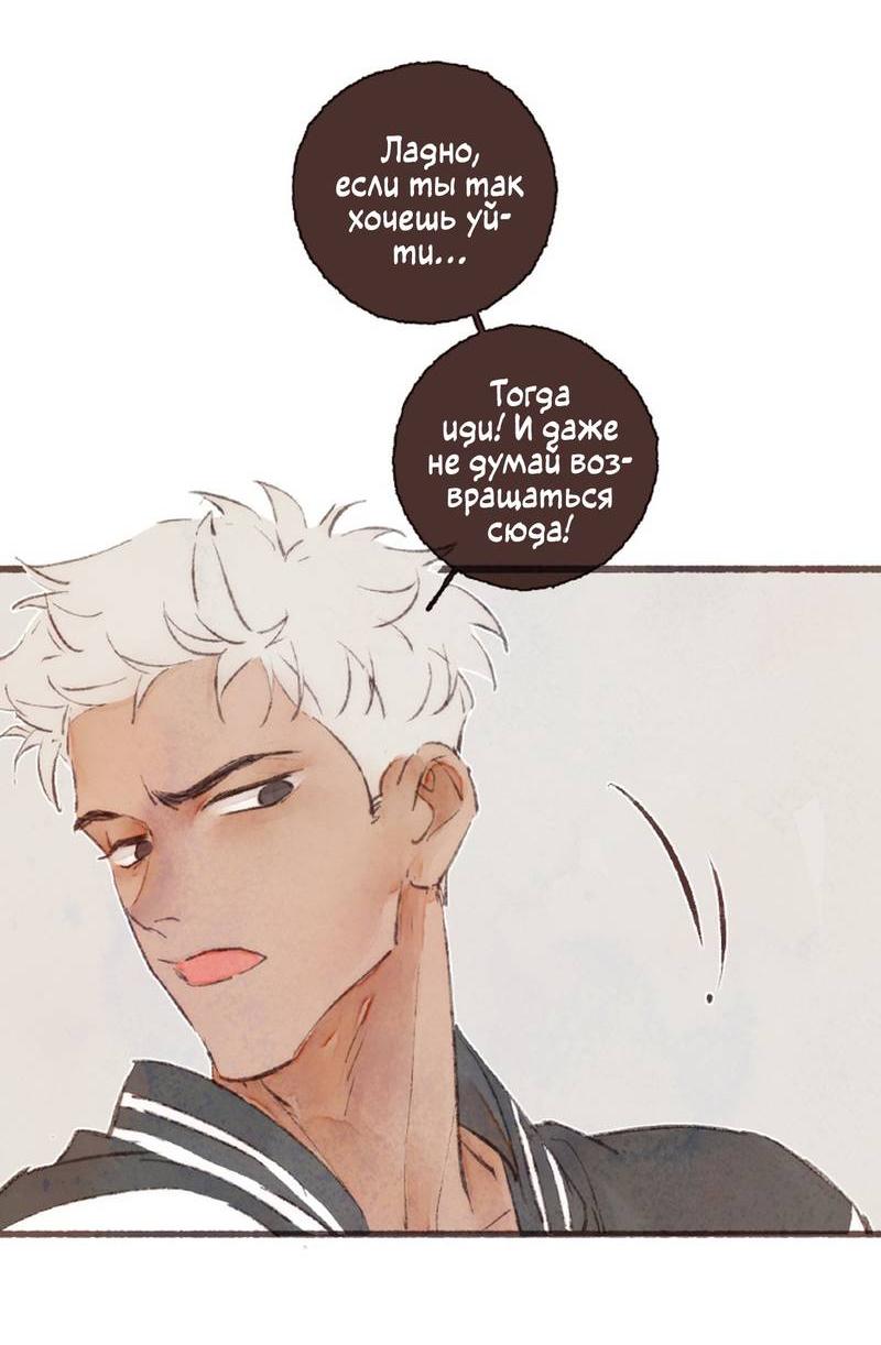 Манга Котёнок удачи - Глава 39 Страница 25