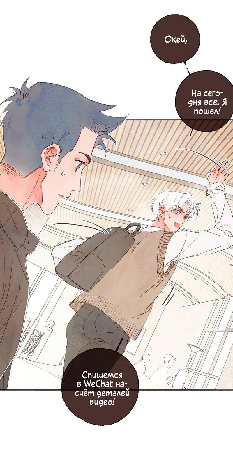 Манга Котёнок удачи - Глава 39 Страница 5