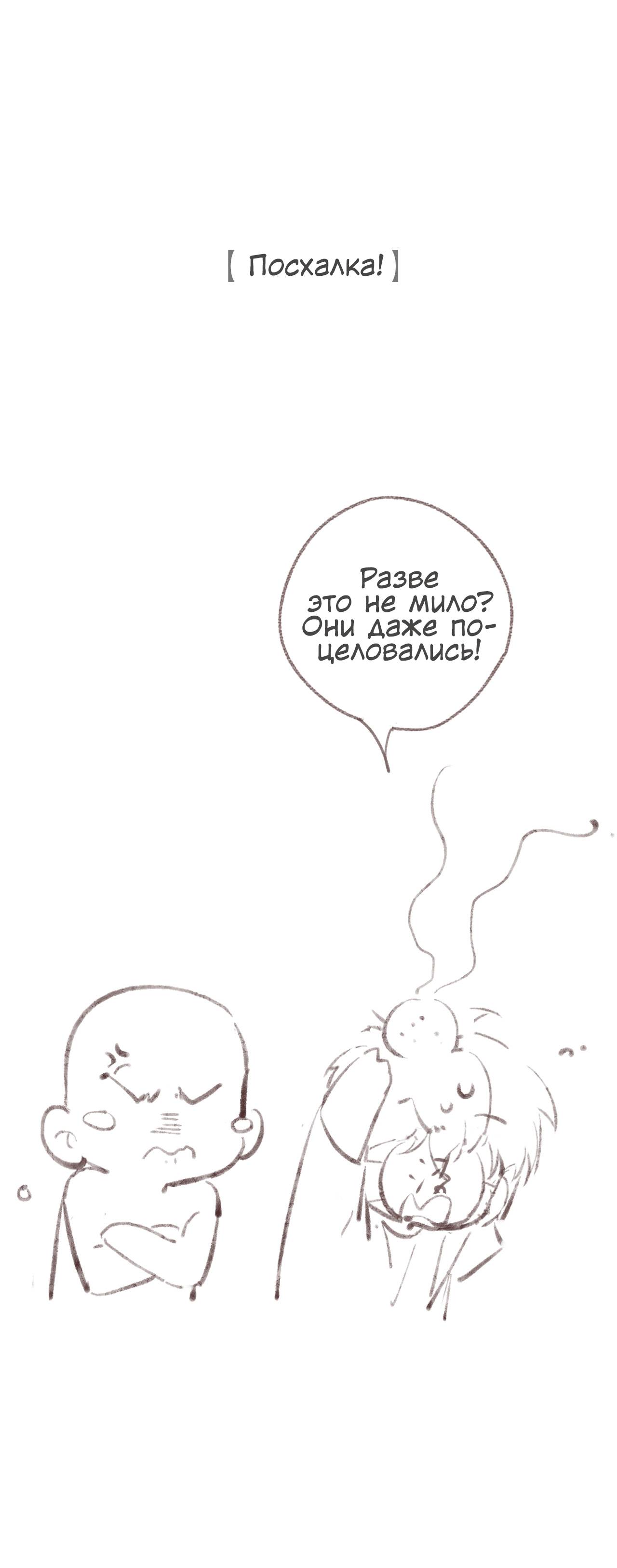 Манга Котёнок удачи - Глава 39 Страница 43