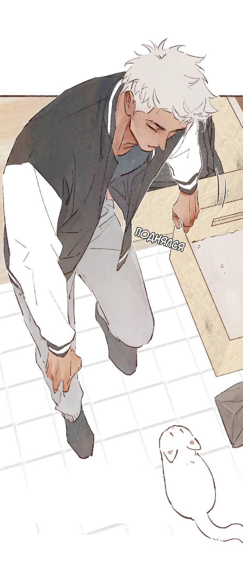 Манга Котёнок удачи - Глава 39 Страница 37