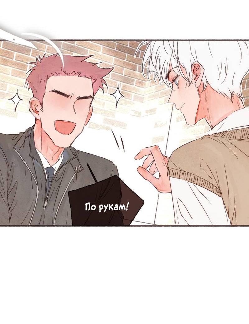 Манга Котёнок удачи - Глава 39 Страница 4