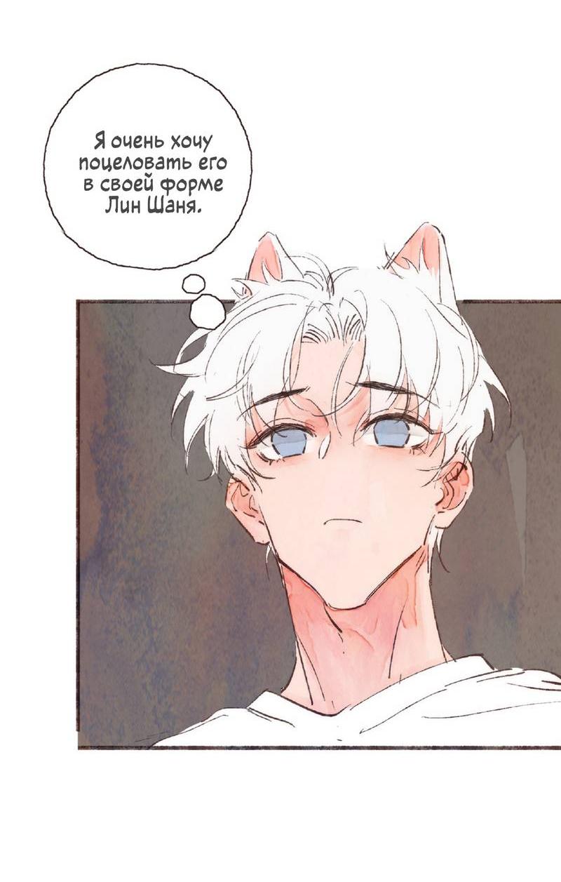 Манга Котёнок удачи - Глава 39 Страница 39